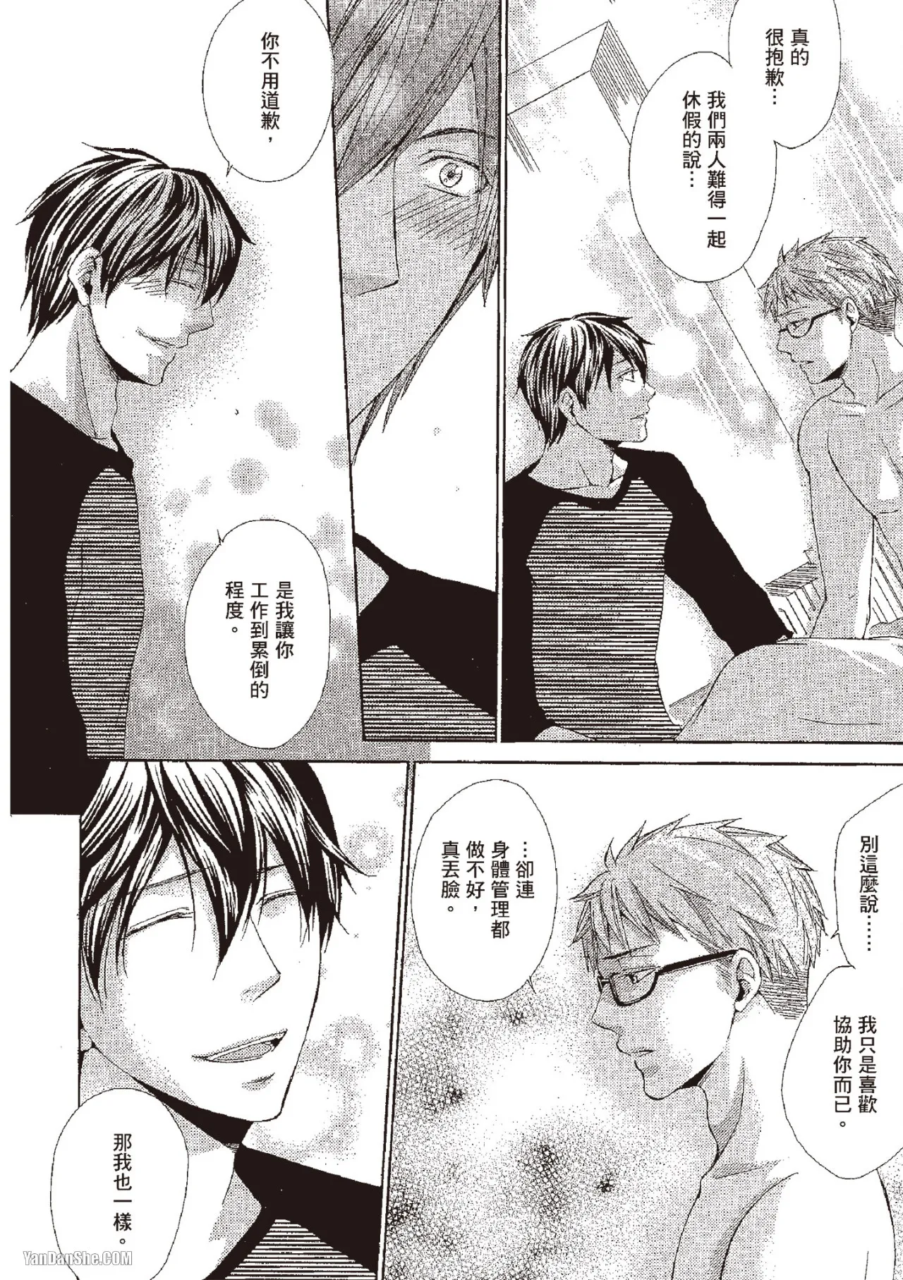 Chuuken Hisho no Yuuutsu︱忠犬秘书的忧郁 - Page 48