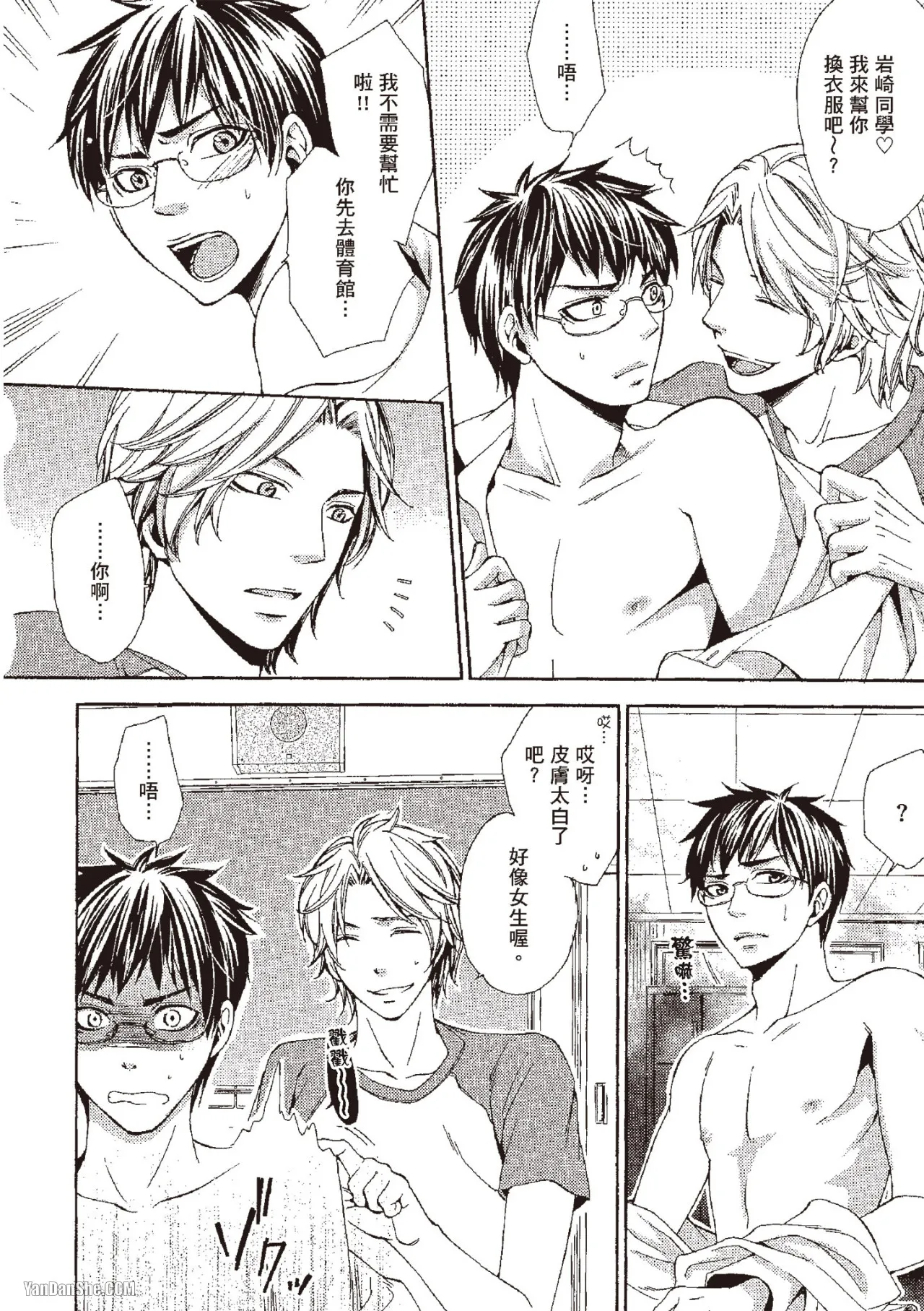 Chuuken Hisho no Yuuutsu︱忠犬秘书的忧郁 - Page 56