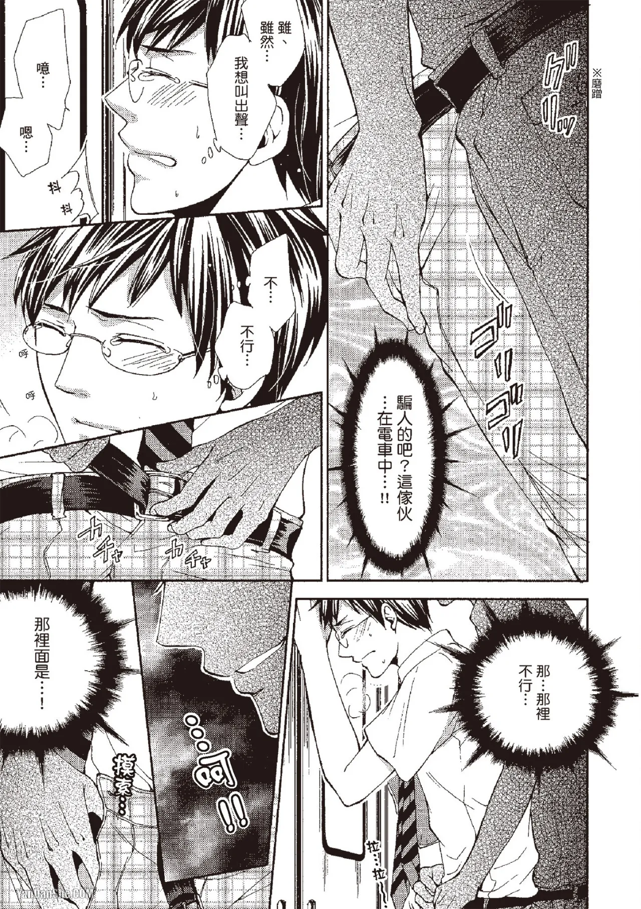 Chuuken Hisho no Yuuutsu︱忠犬秘书的忧郁 - Page 59