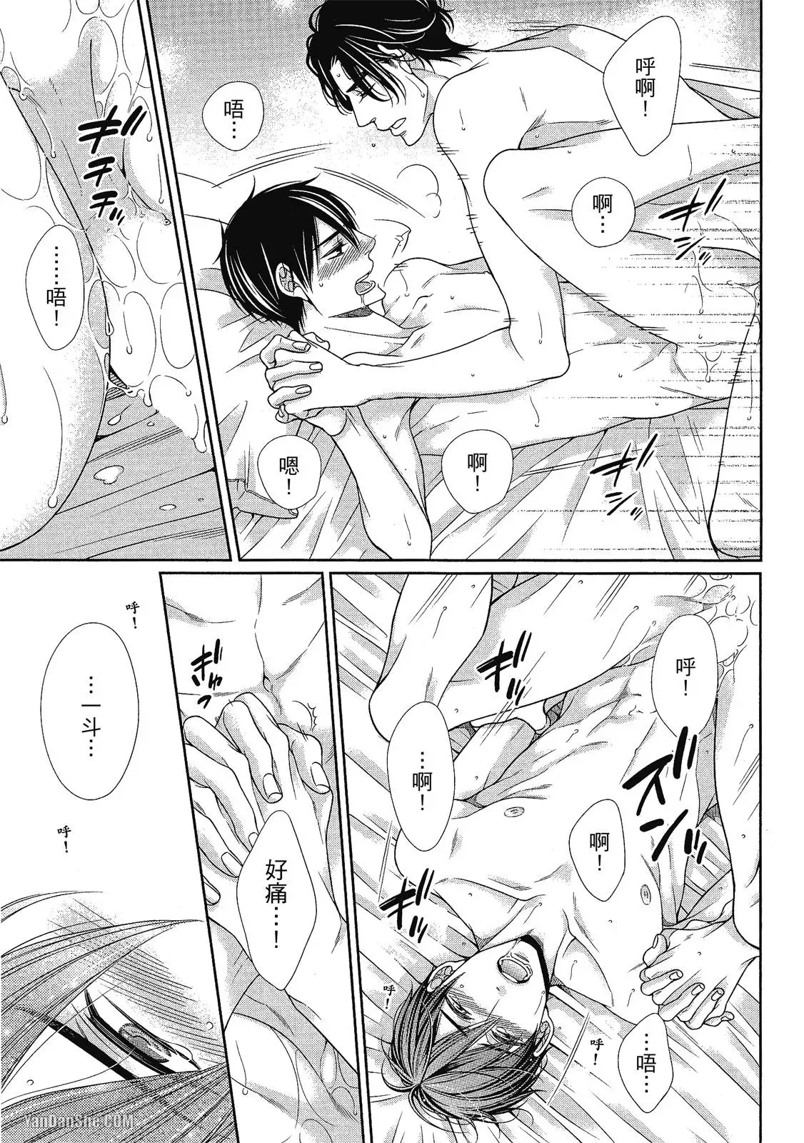 Shouai no Souvenir︱钟爱的回忆 - Page 224