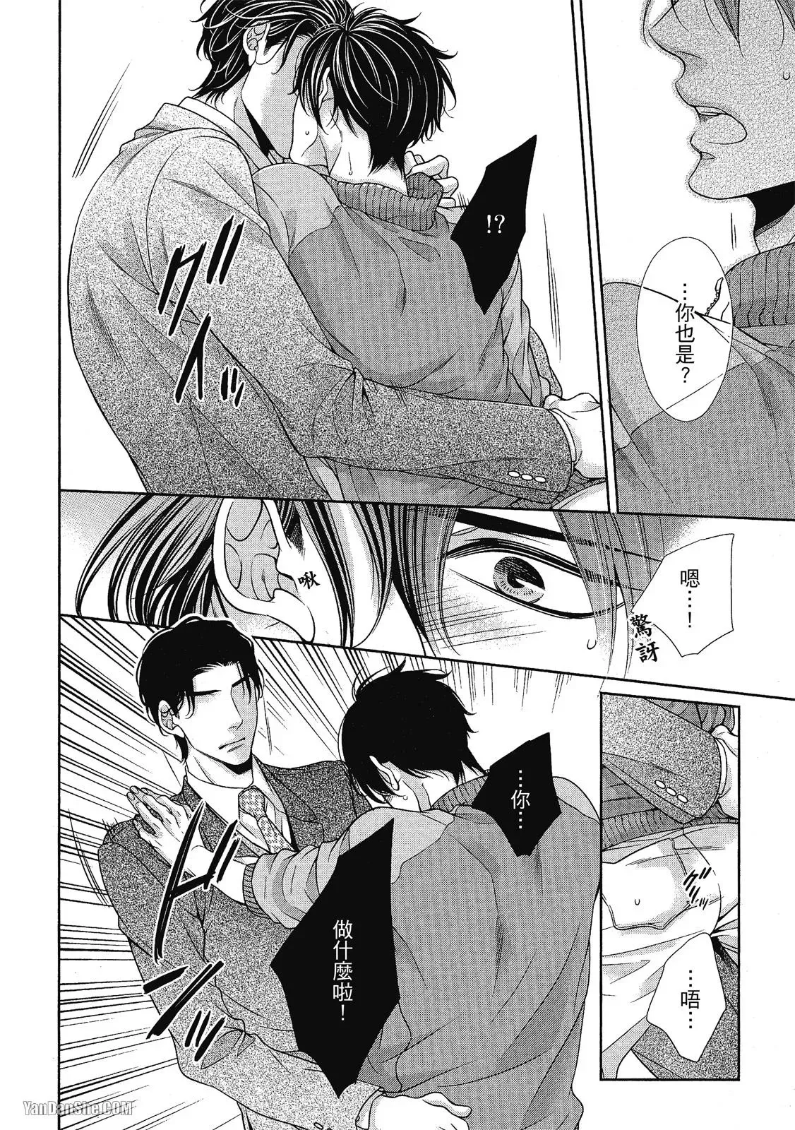 Shouai no Souvenir︱钟爱的回忆 - Page 27