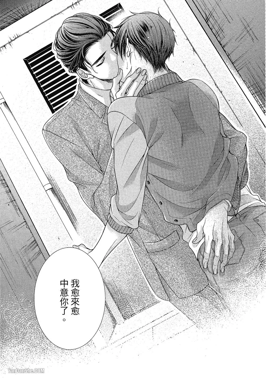 Shouai no Souvenir︱钟爱的回忆 - Page 64