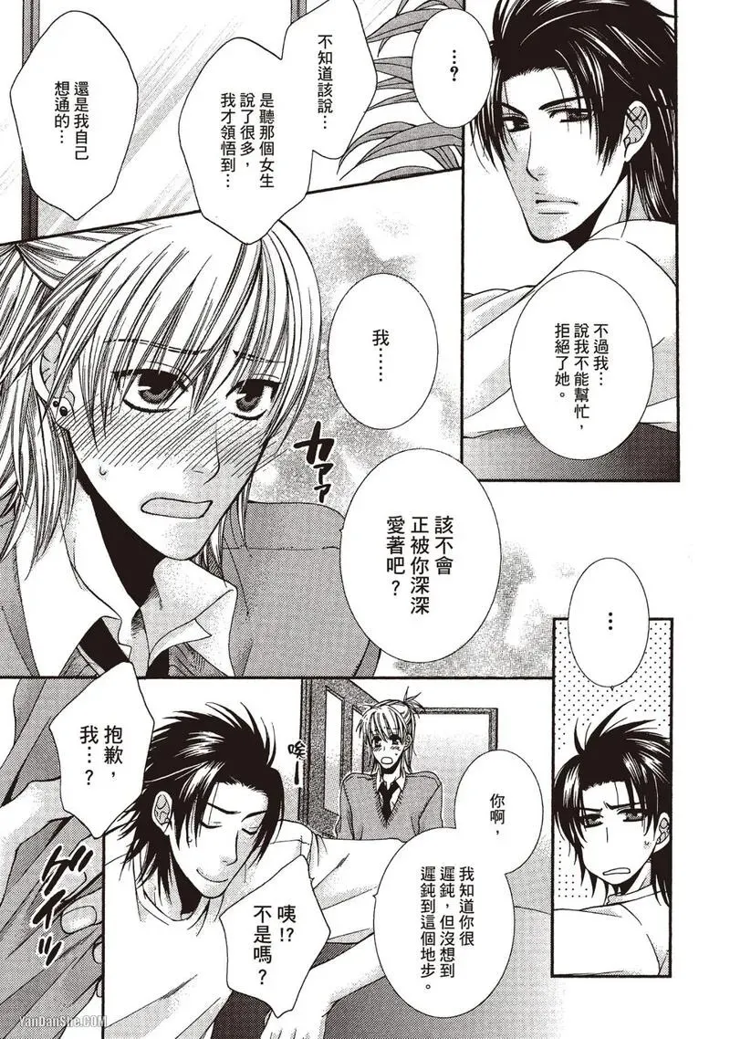 Meganegoshi no Sora wa...︱镜片下的天空 - Page 129