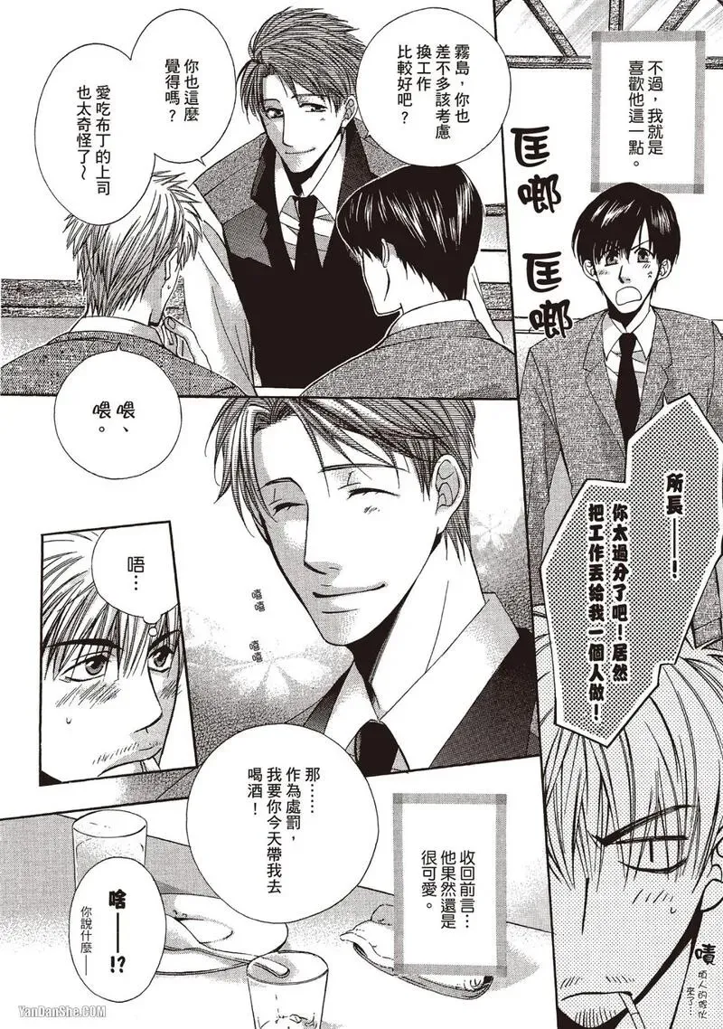 Meganegoshi no Sora wa...︱镜片下的天空 - Page 140