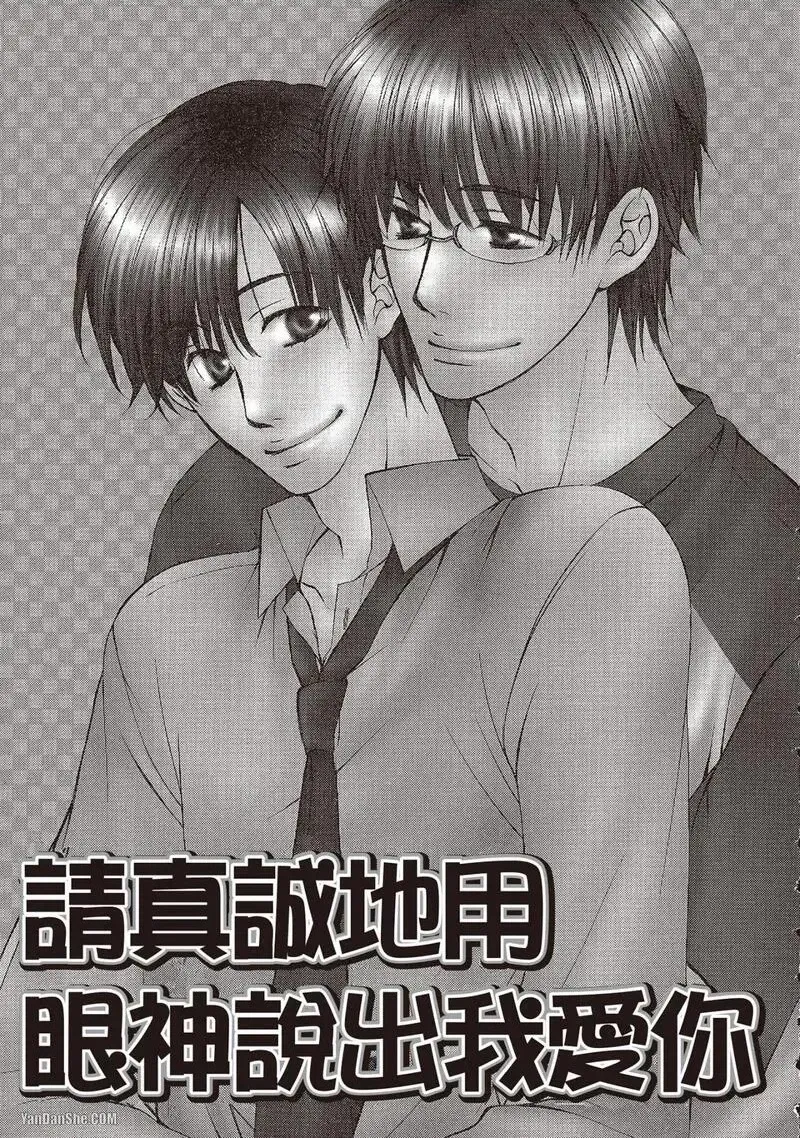 Meganegoshi no Sora wa...︱镜片下的天空 - Page 159
