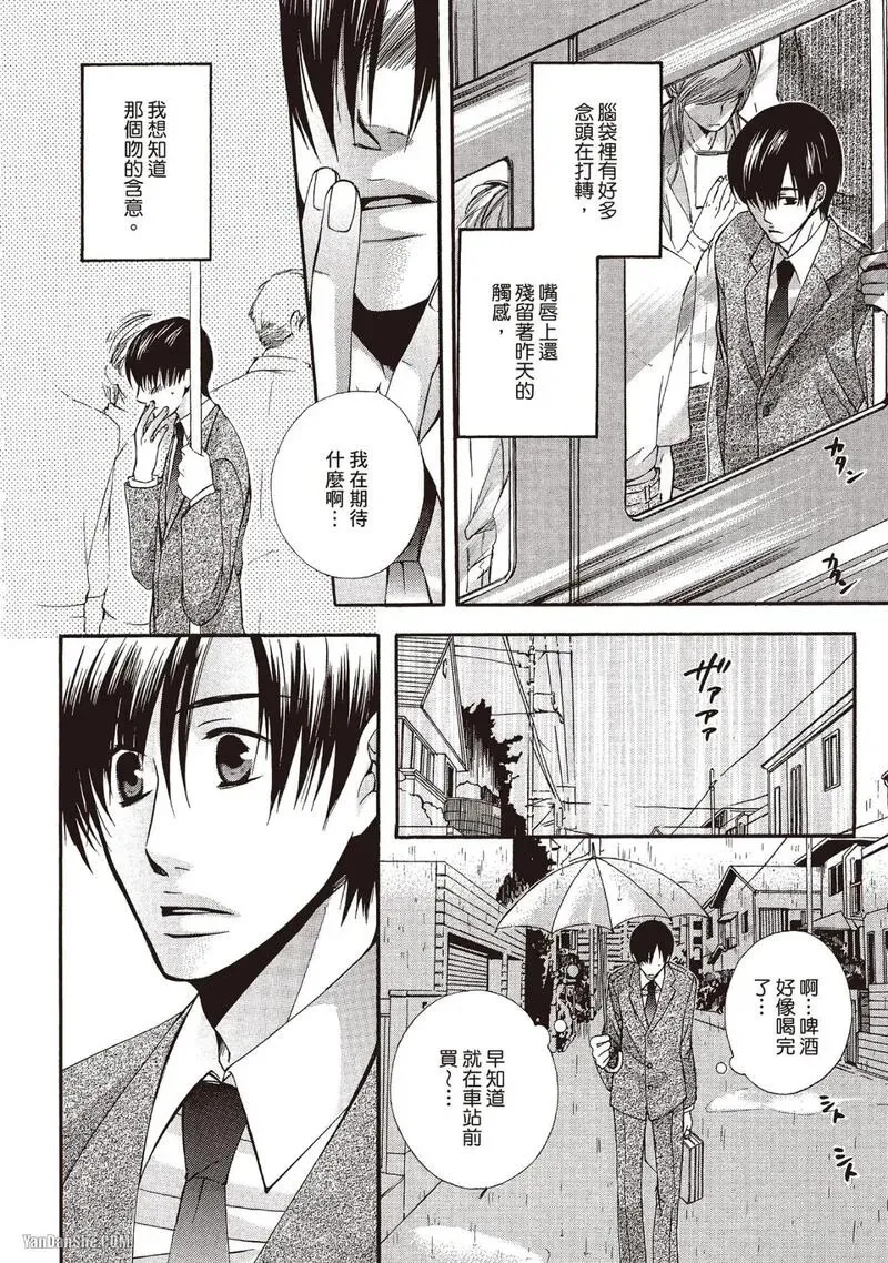 Meganegoshi no Sora wa...︱镜片下的天空 - Page 169