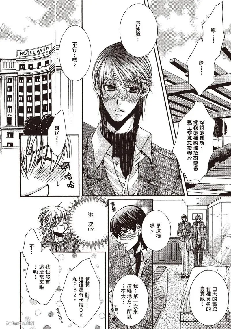 Meganegoshi no Sora wa...︱镜片下的天空 - Page 62