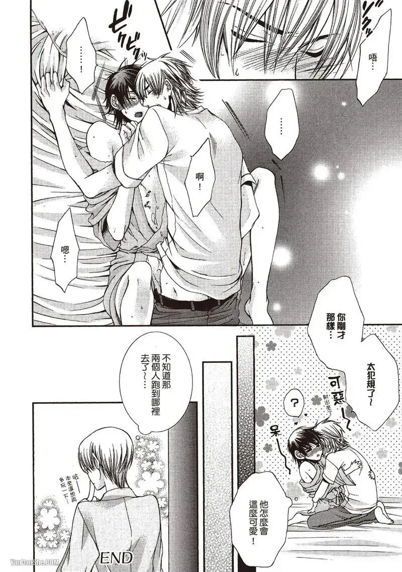 Meganegoshi no Sora wa...︱镜片下的天空 - Page 68