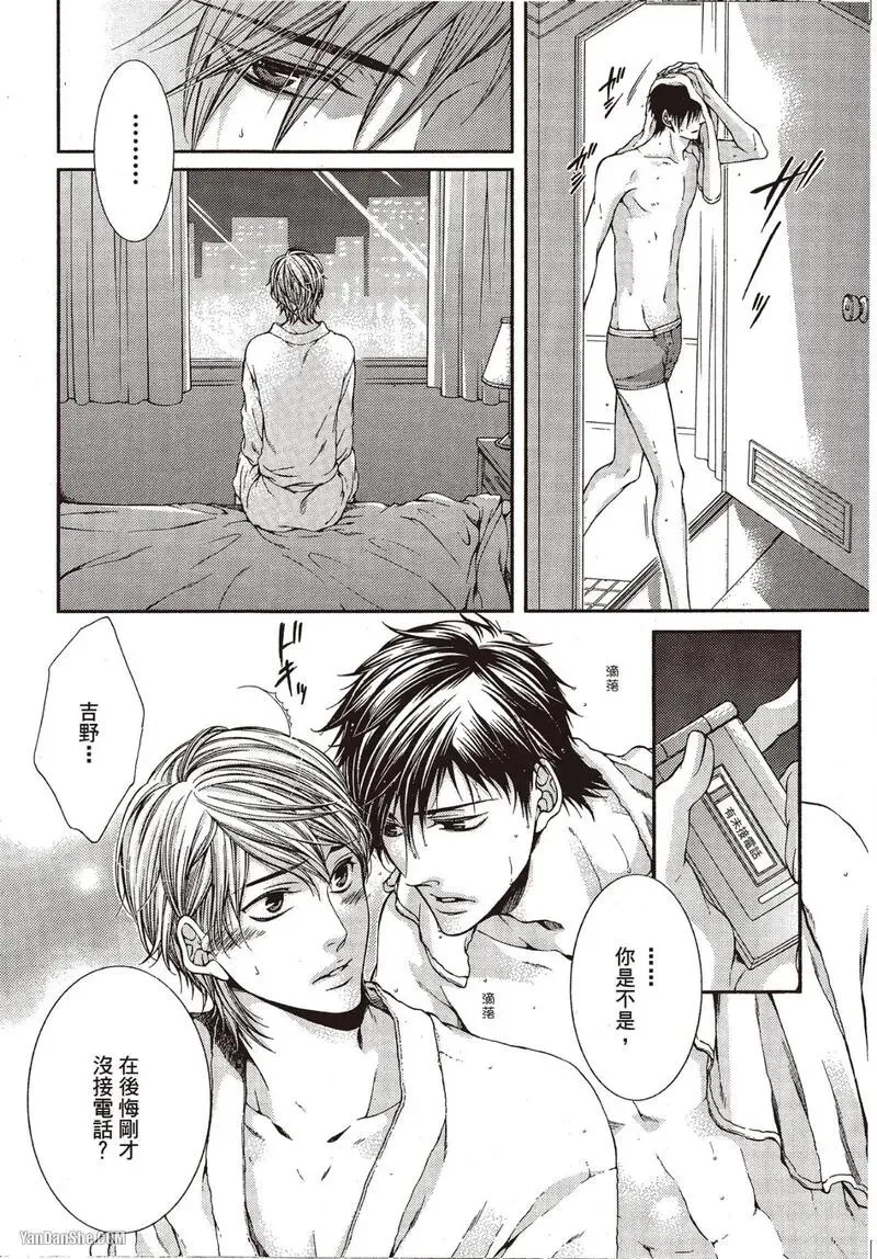 24 Jikan Eigyouchuu︱24小时营业中 - Page 101