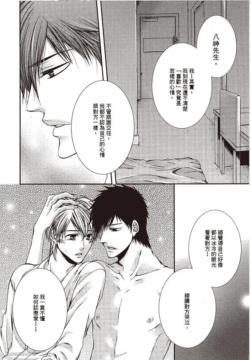 24 Jikan Eigyouchuu︱24小时营业中 - Page 103