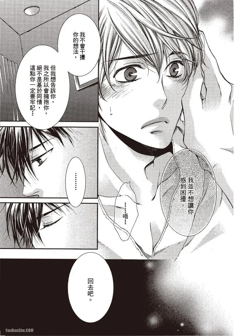 24 Jikan Eigyouchuu︱24小时营业中 - Page 106