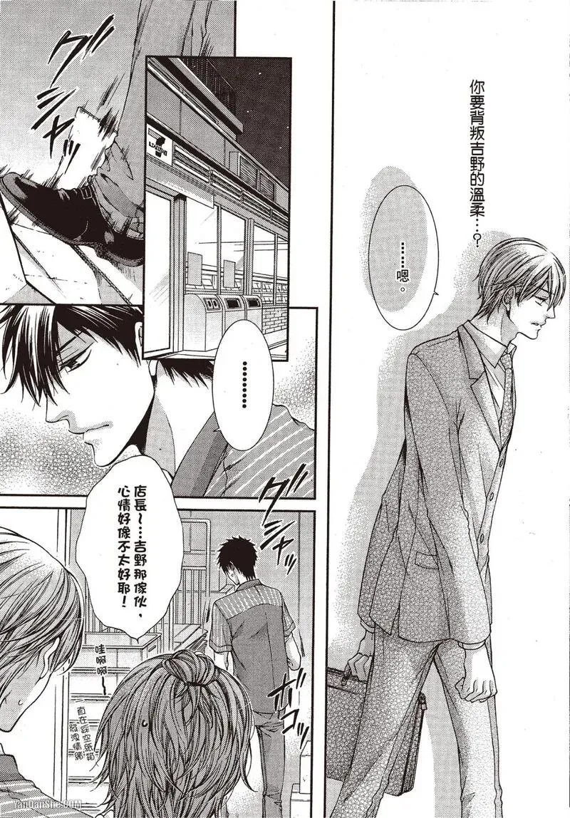 24 Jikan Eigyouchuu︱24小时营业中 - Page 112