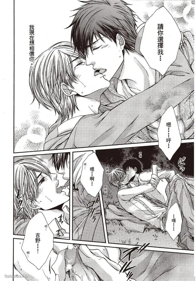 24 Jikan Eigyouchuu︱24小时营业中 - Page 125