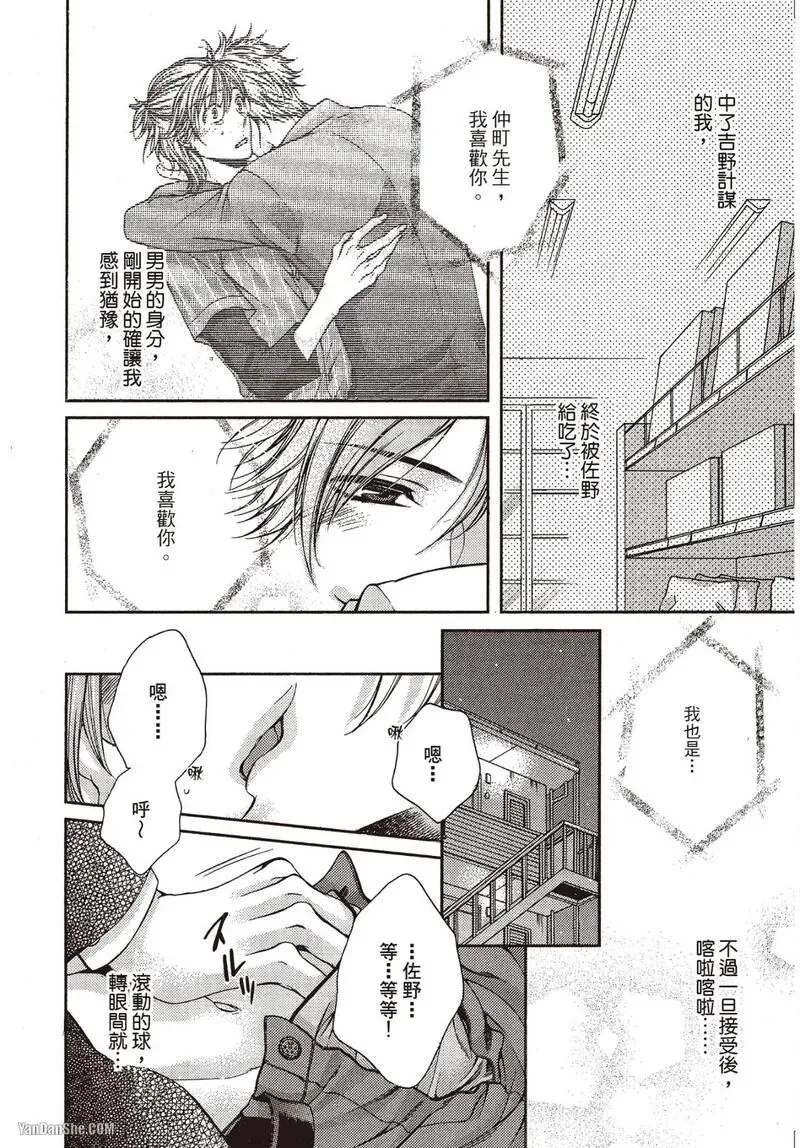 24 Jikan Eigyouchuu︱24小时营业中 - Page 134