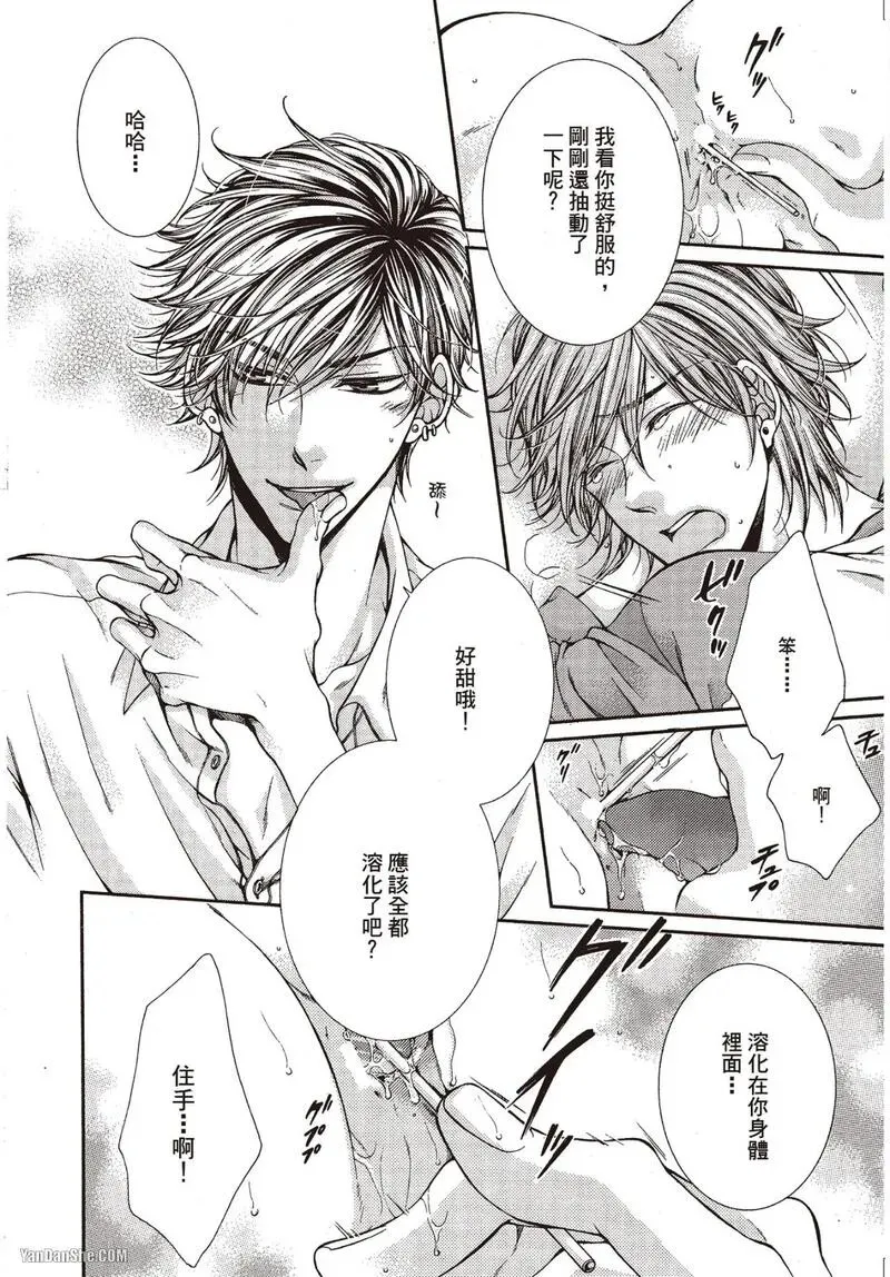 24 Jikan Eigyouchuu︱24小时营业中 - Page 142