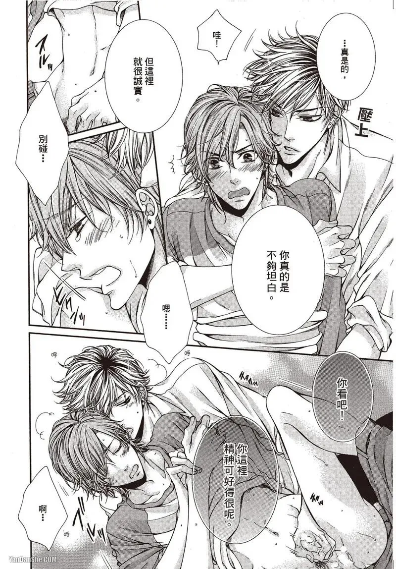 24 Jikan Eigyouchuu︱24小时营业中 - Page 144