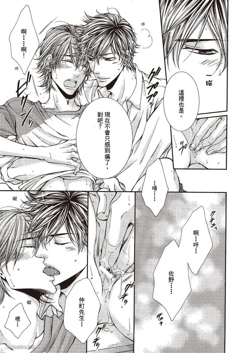 24 Jikan Eigyouchuu︱24小时营业中 - Page 145