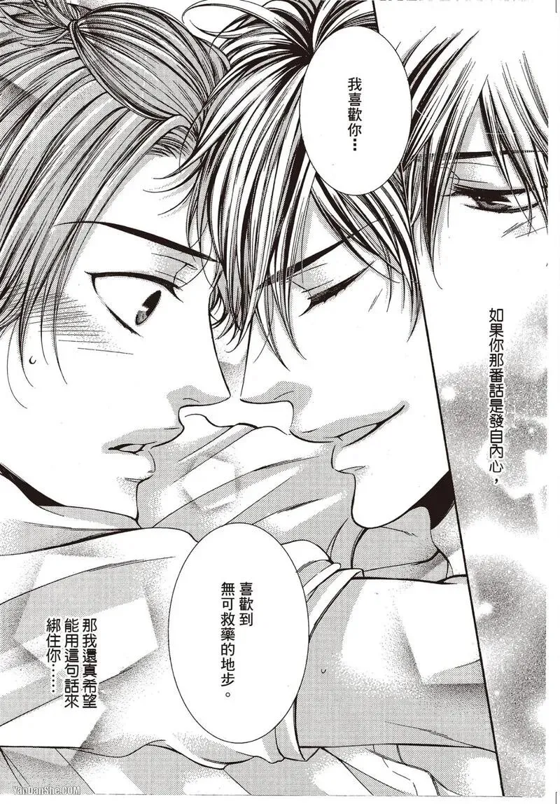 24 Jikan Eigyouchuu︱24小时营业中 - Page 160
