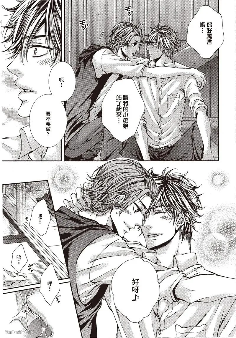 24 Jikan Eigyouchuu︱24小时营业中 - Page 161