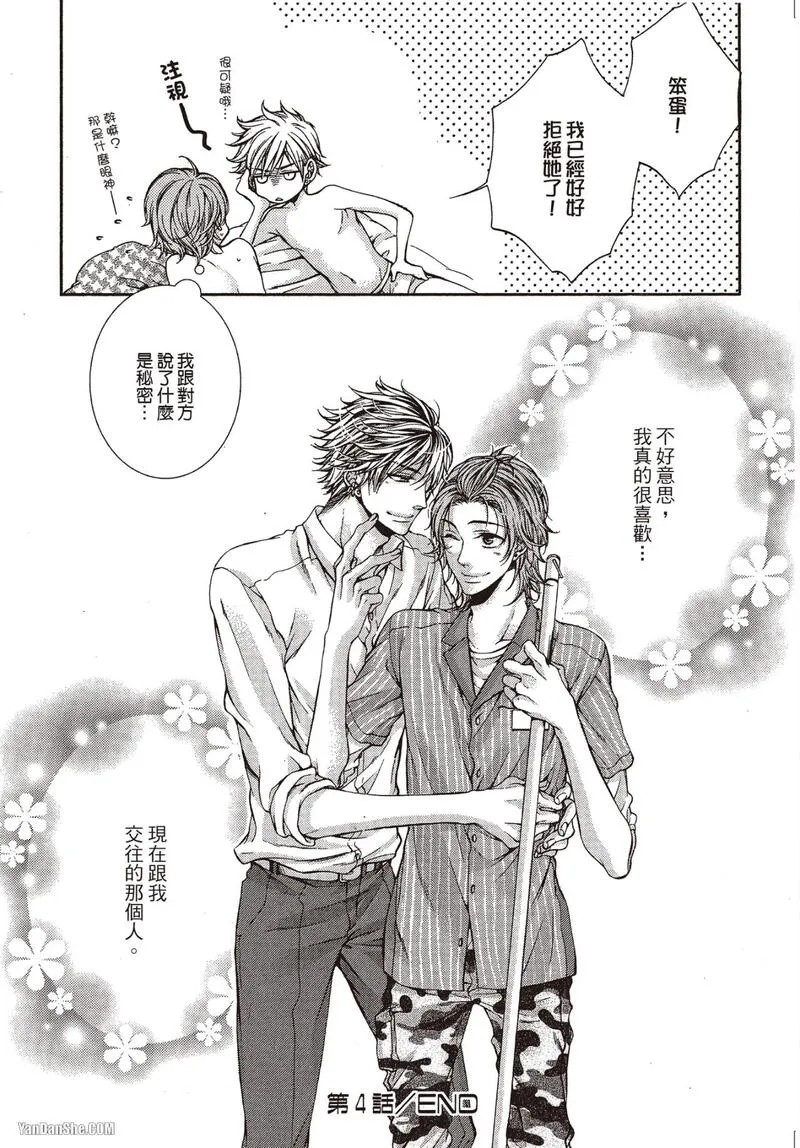 24 Jikan Eigyouchuu︱24小时营业中 - Page 170