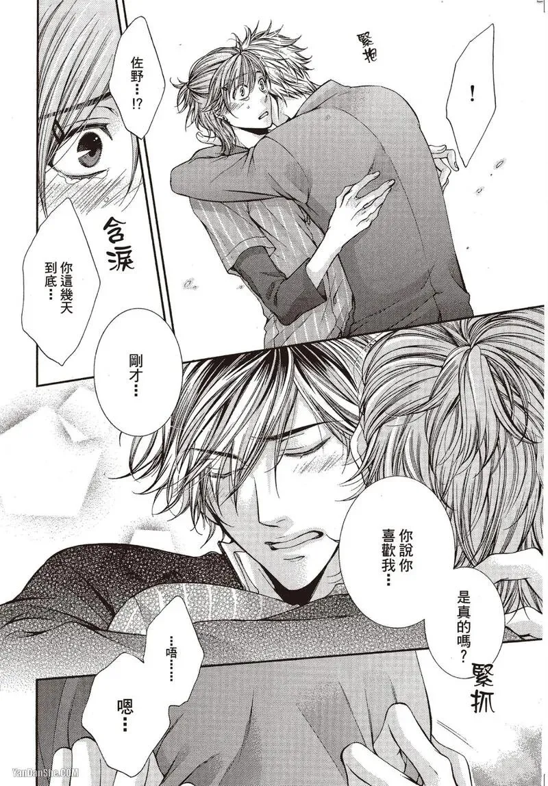 24 Jikan Eigyouchuu︱24小时营业中 - Page 52