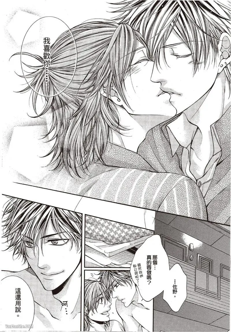 24 Jikan Eigyouchuu︱24小时营业中 - Page 53