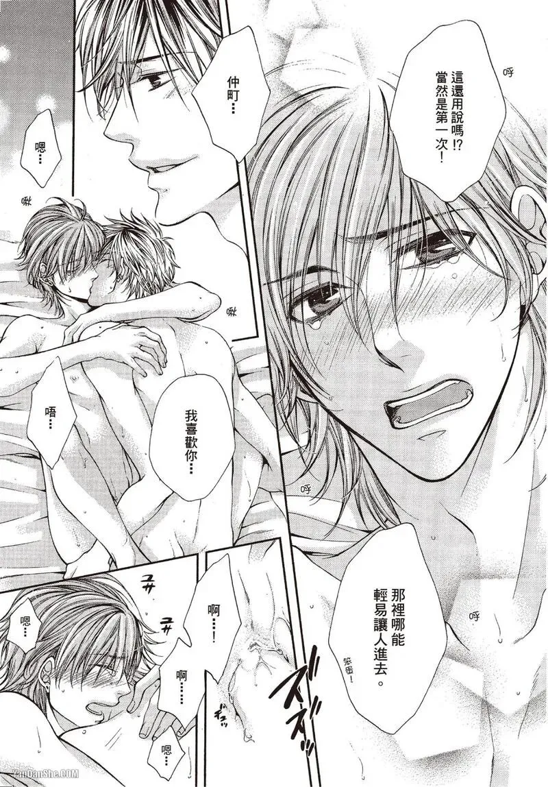 24 Jikan Eigyouchuu︱24小时营业中 - Page 57
