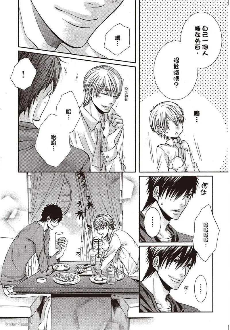 24 Jikan Eigyouchuu︱24小时营业中 - Page 89
