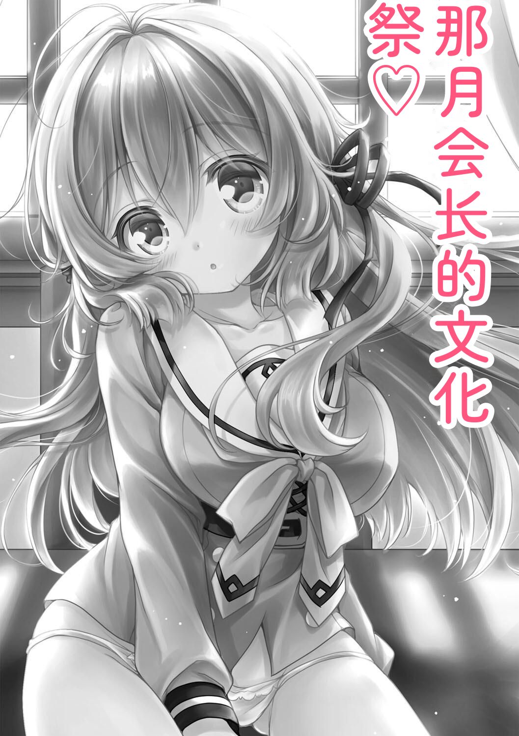 Hatsujou Girls Collection - Page 187