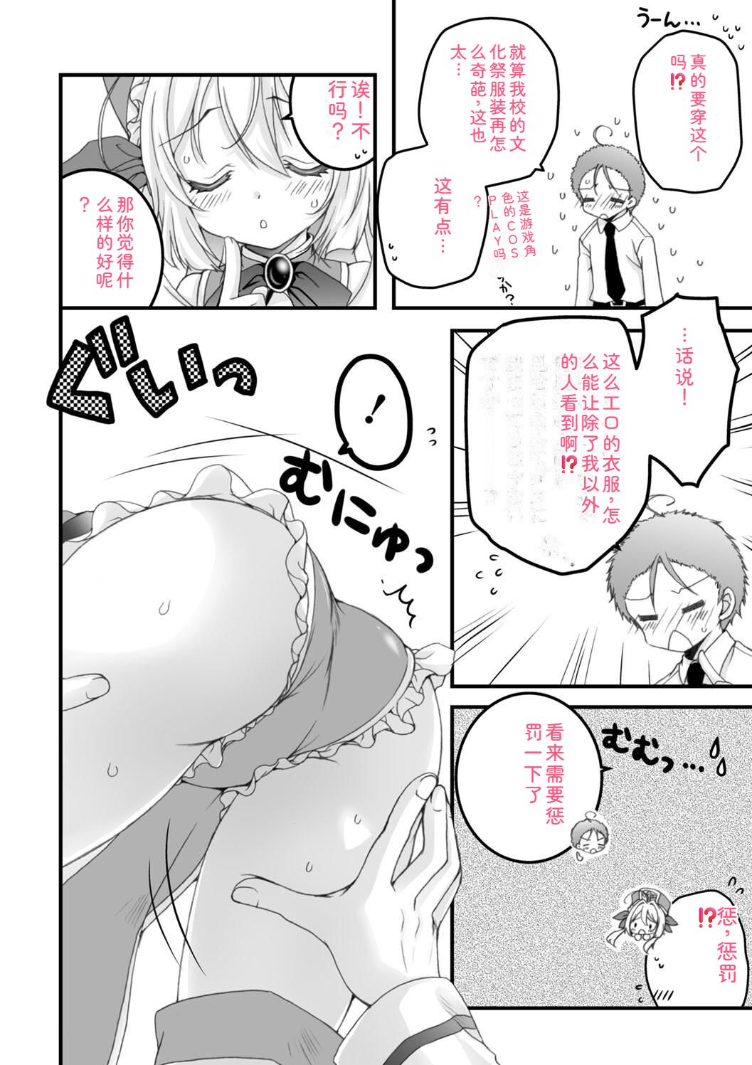 Hatsujou Girls Collection - Page 190