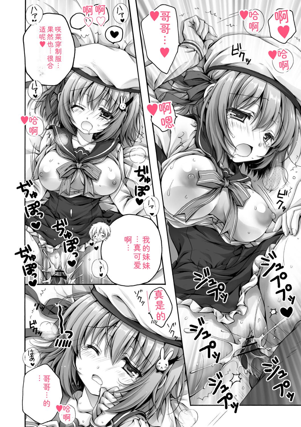 Hatsujou Girls Collection - Page 30