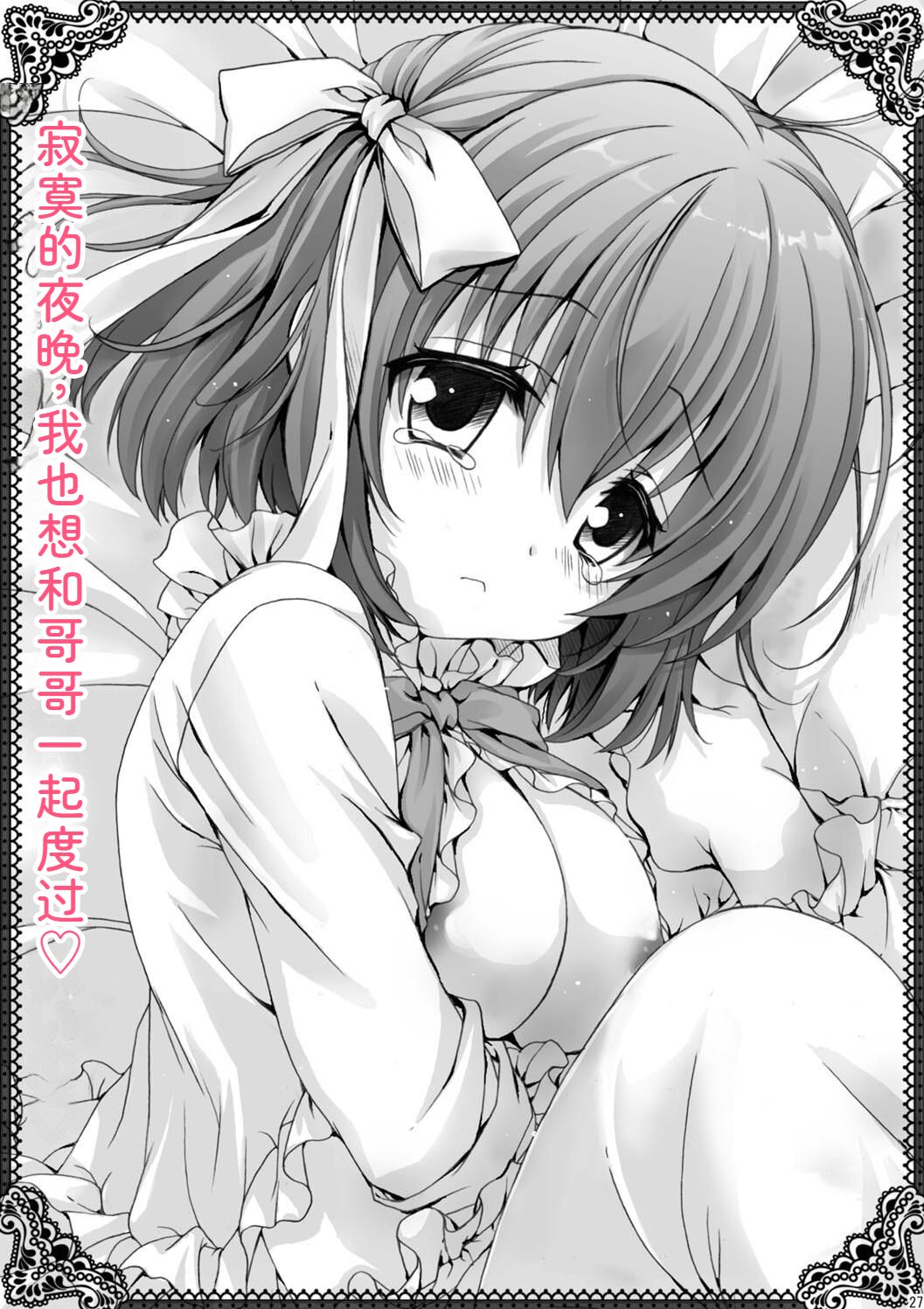 Hatsujou Girls Collection - Page 33