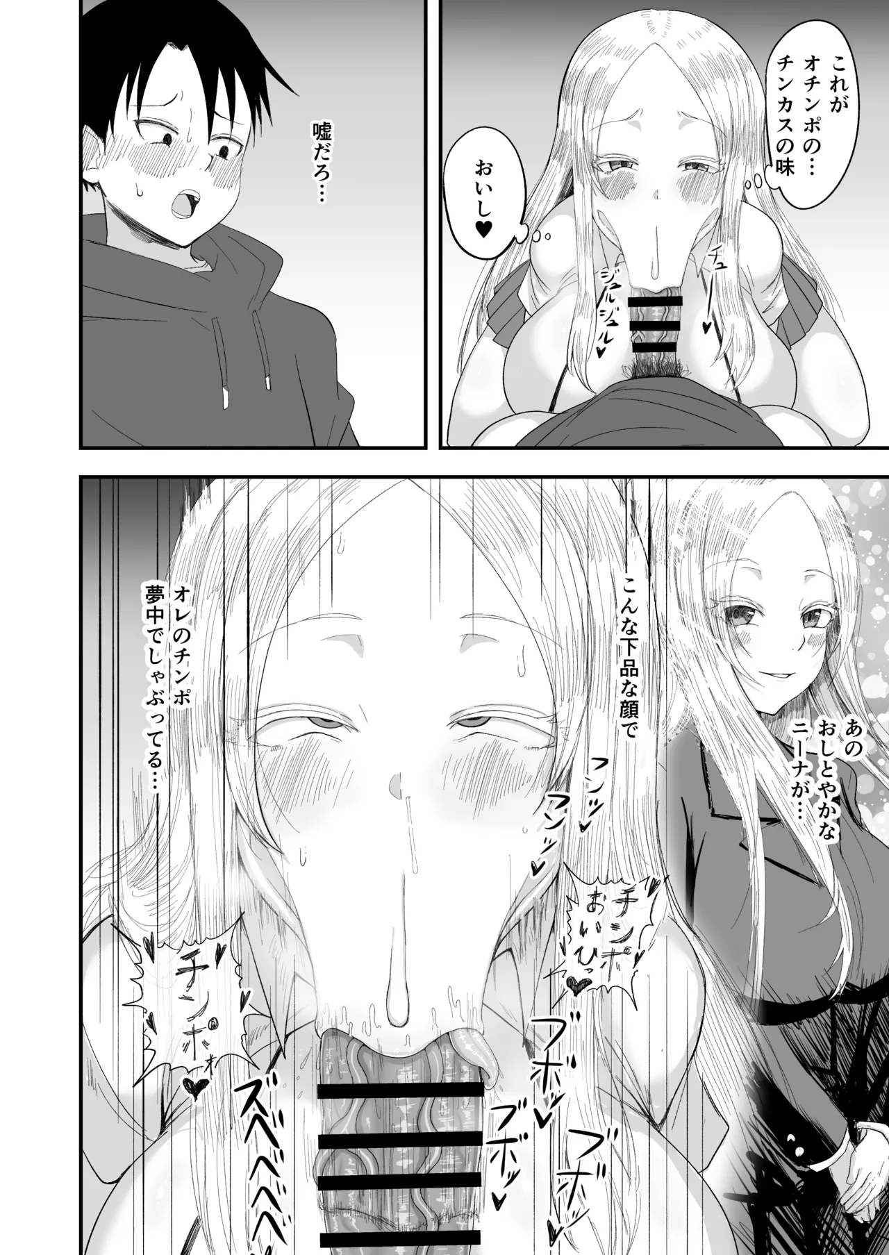Seiso Inran Musume Niina - Page 16