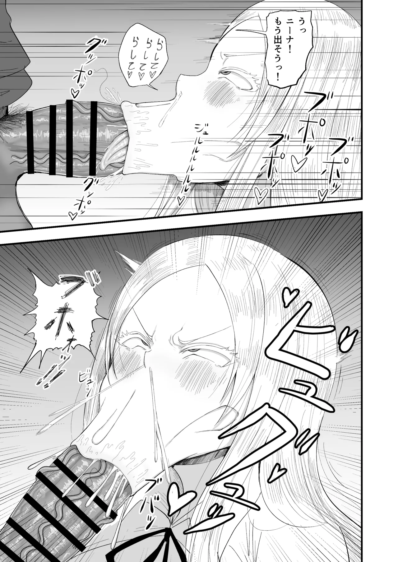 Seiso Inran Musume Niina - Page 17