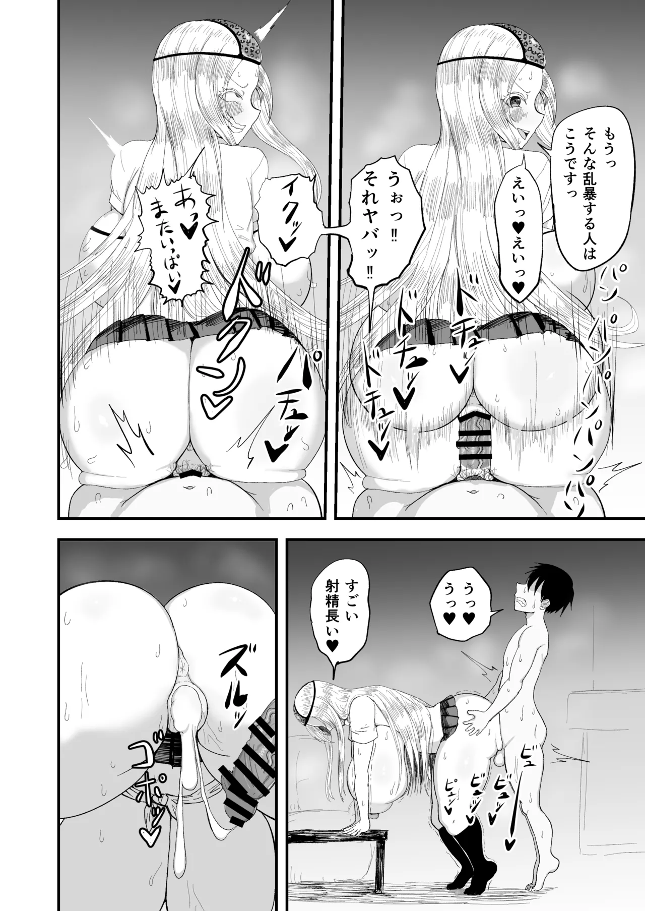 Seiso Inran Musume Niina - Page 30
