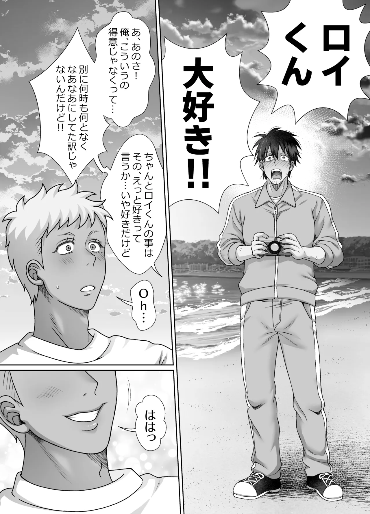 ストーカーの専属メイドになりまして～変態旅行で濃厚生ハメ御給仕♡～ - Page 84