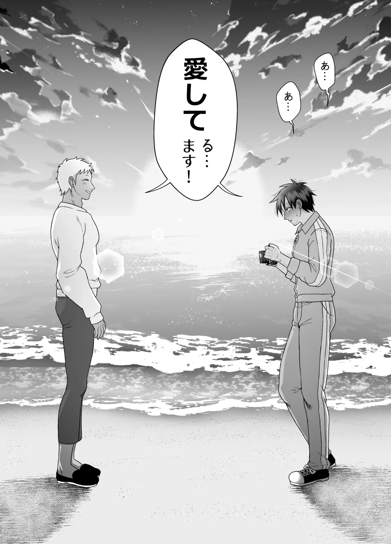 ストーカーの専属メイドになりまして～変態旅行で濃厚生ハメ御給仕♡～ - Page 85