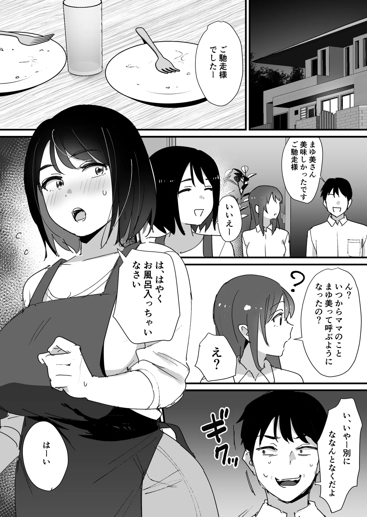 Kano Mama no Ana - Page 32