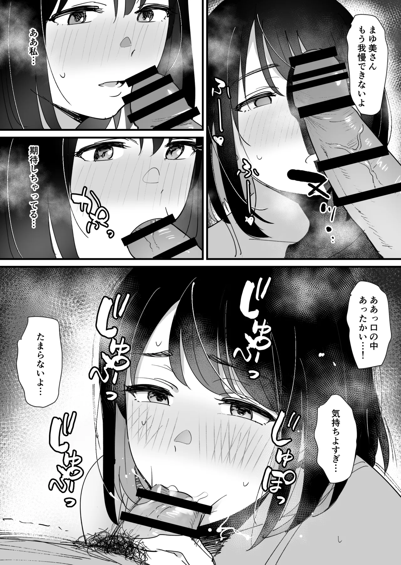 Kano Mama no Ana - Page 38