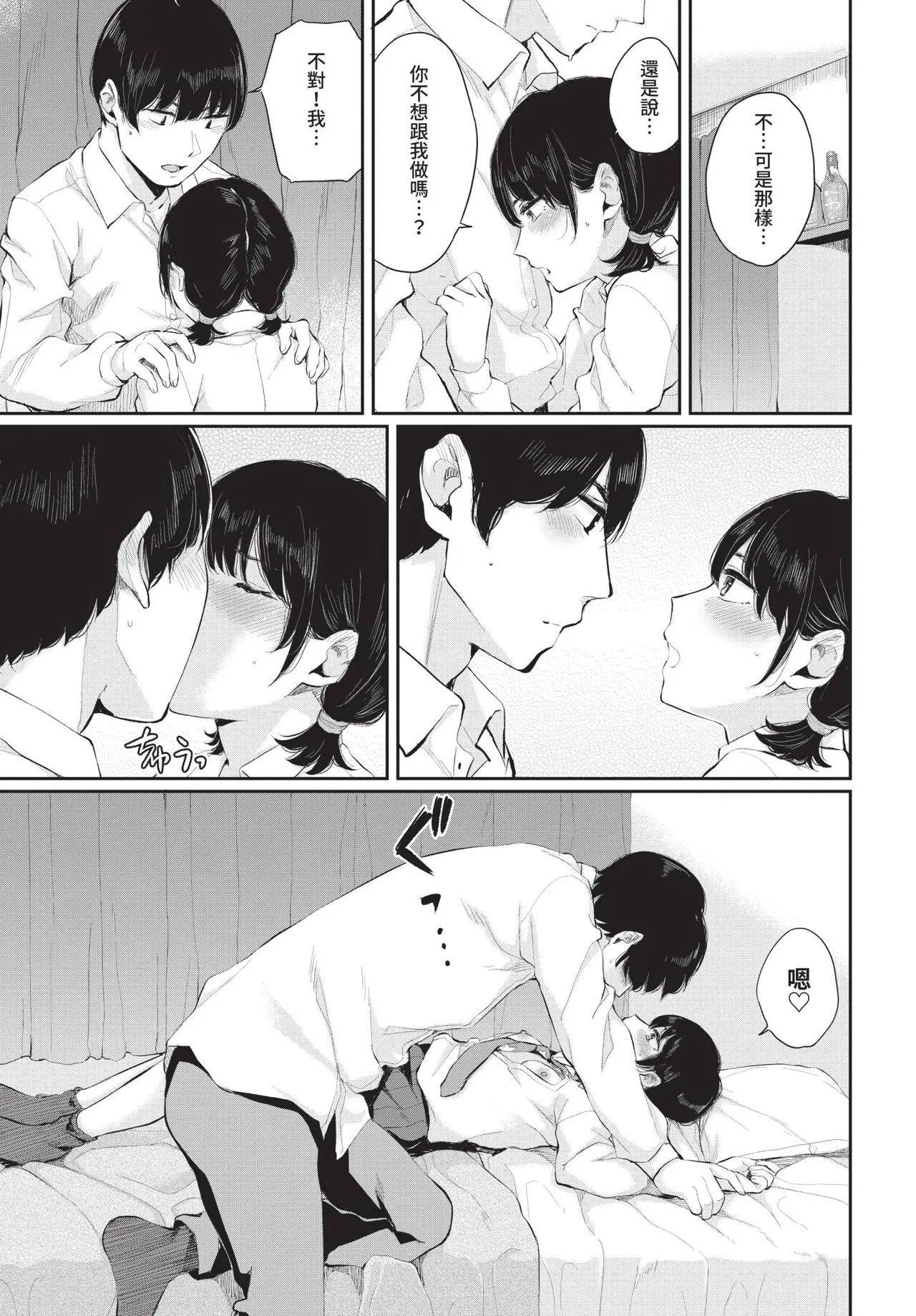 Page 149 of COMIC BAVEL 2020-01