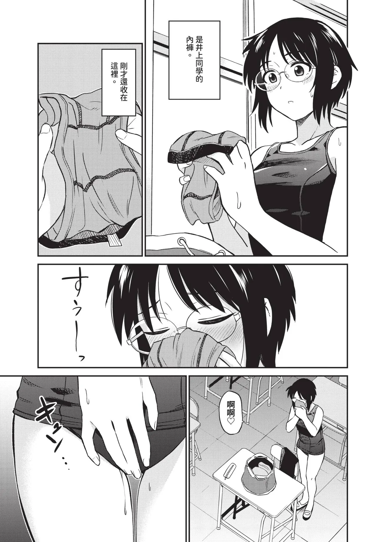 Page 167 of COMIC BAVEL 2020-01