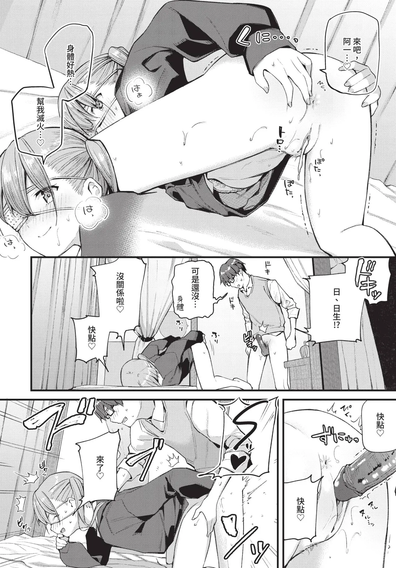 Page 46 of COMIC BAVEL 2020-01