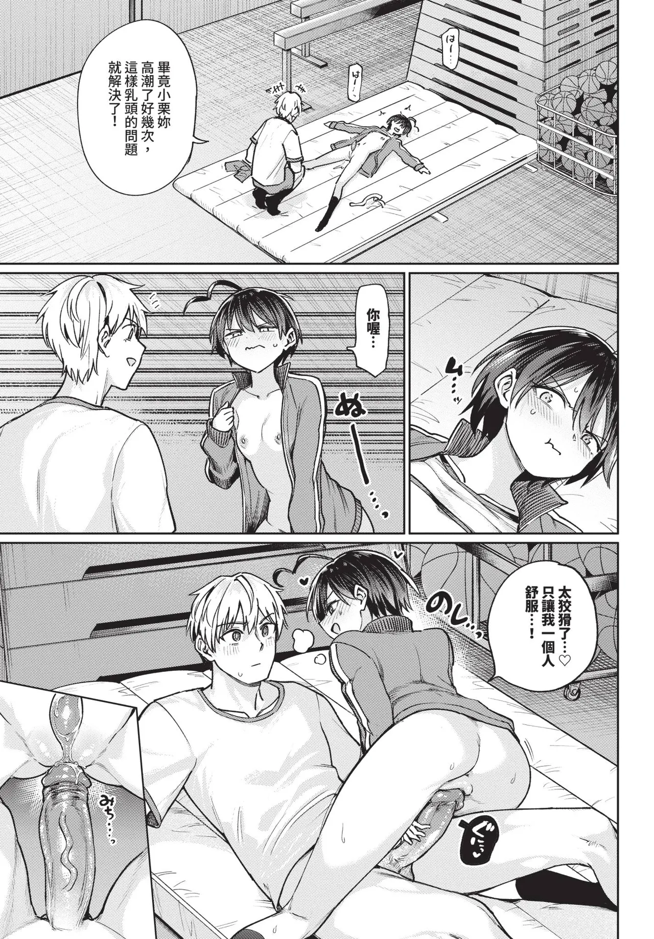 COMIC BAVEL 2026-05 - Page 120