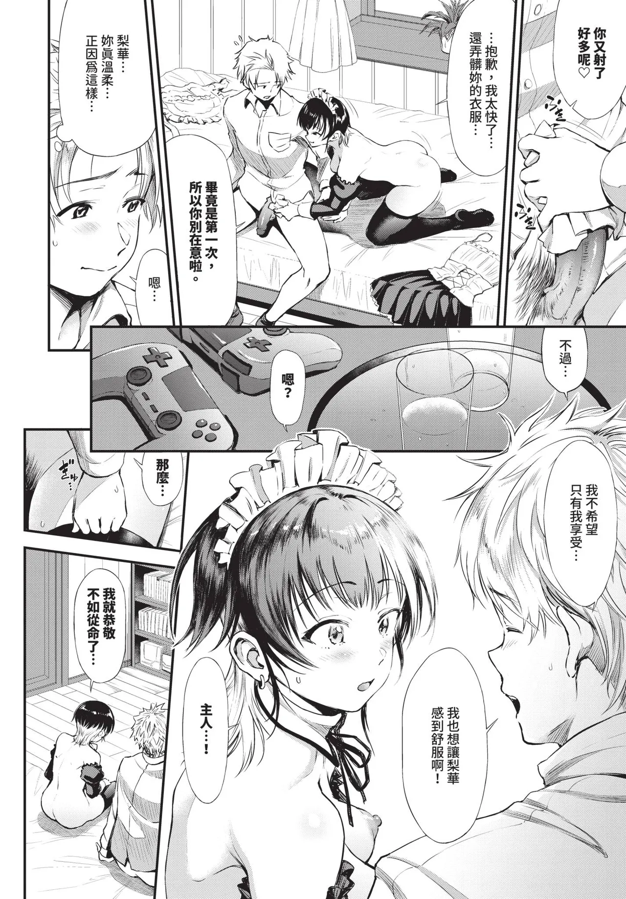 COMIC BAVEL 2026-05 - Page 383