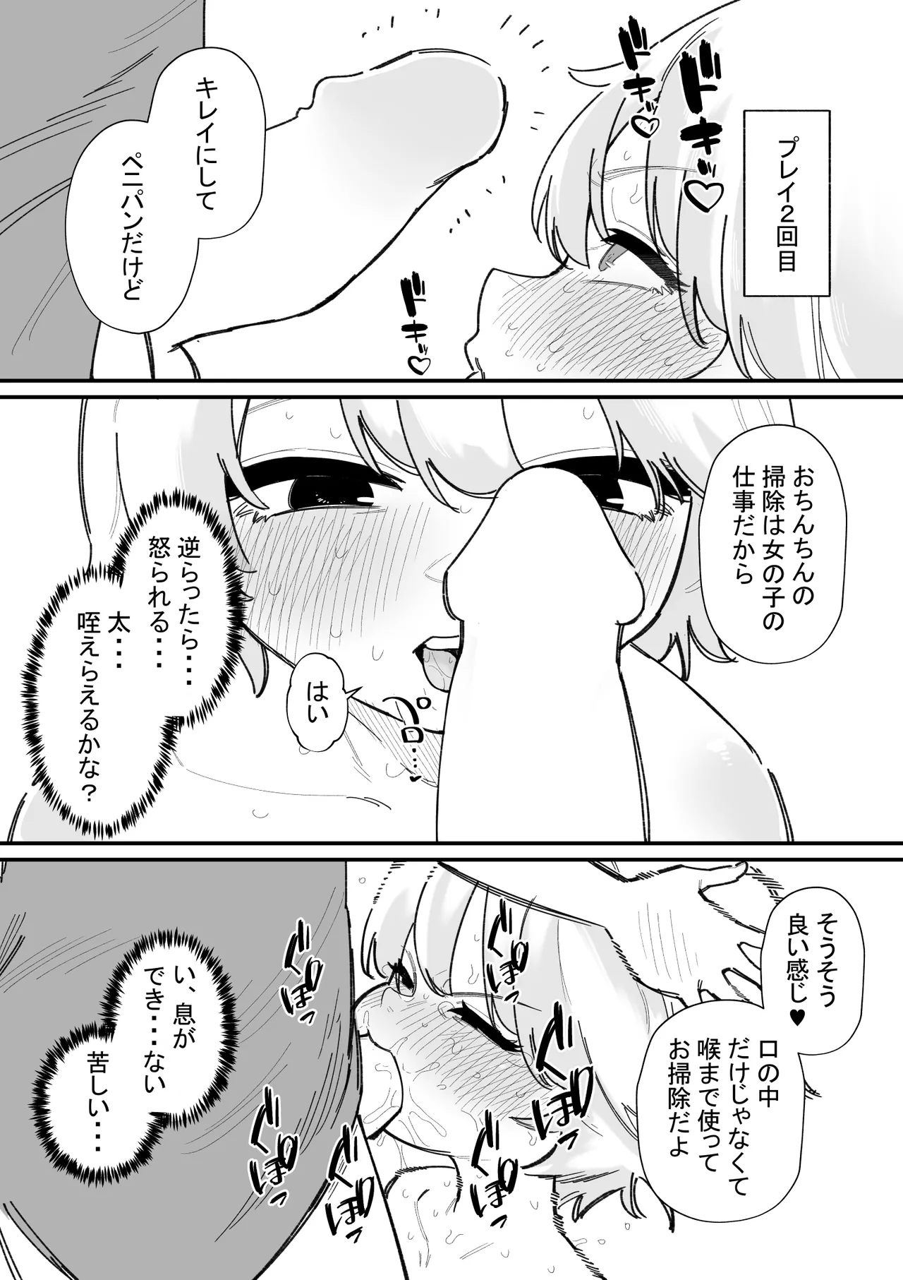 Onnanoko ni nareru gemu Hinatō-kun no baai - Page 12
