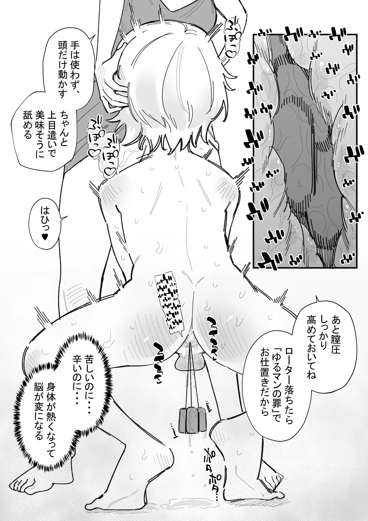 Onnanoko ni nareru gemu Hinatō-kun no baai - Page 13