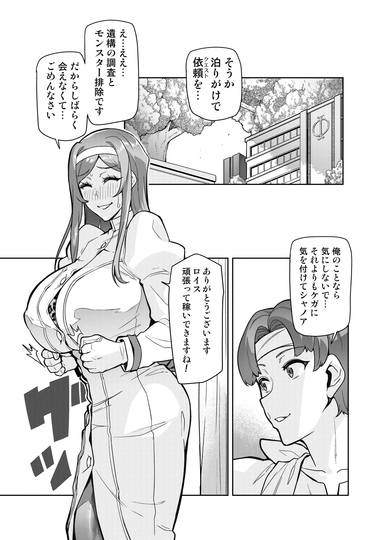 Page 18 of Kimi ga Kaeranai Yoru Dokoka de Midara ni Buta ga Aeku