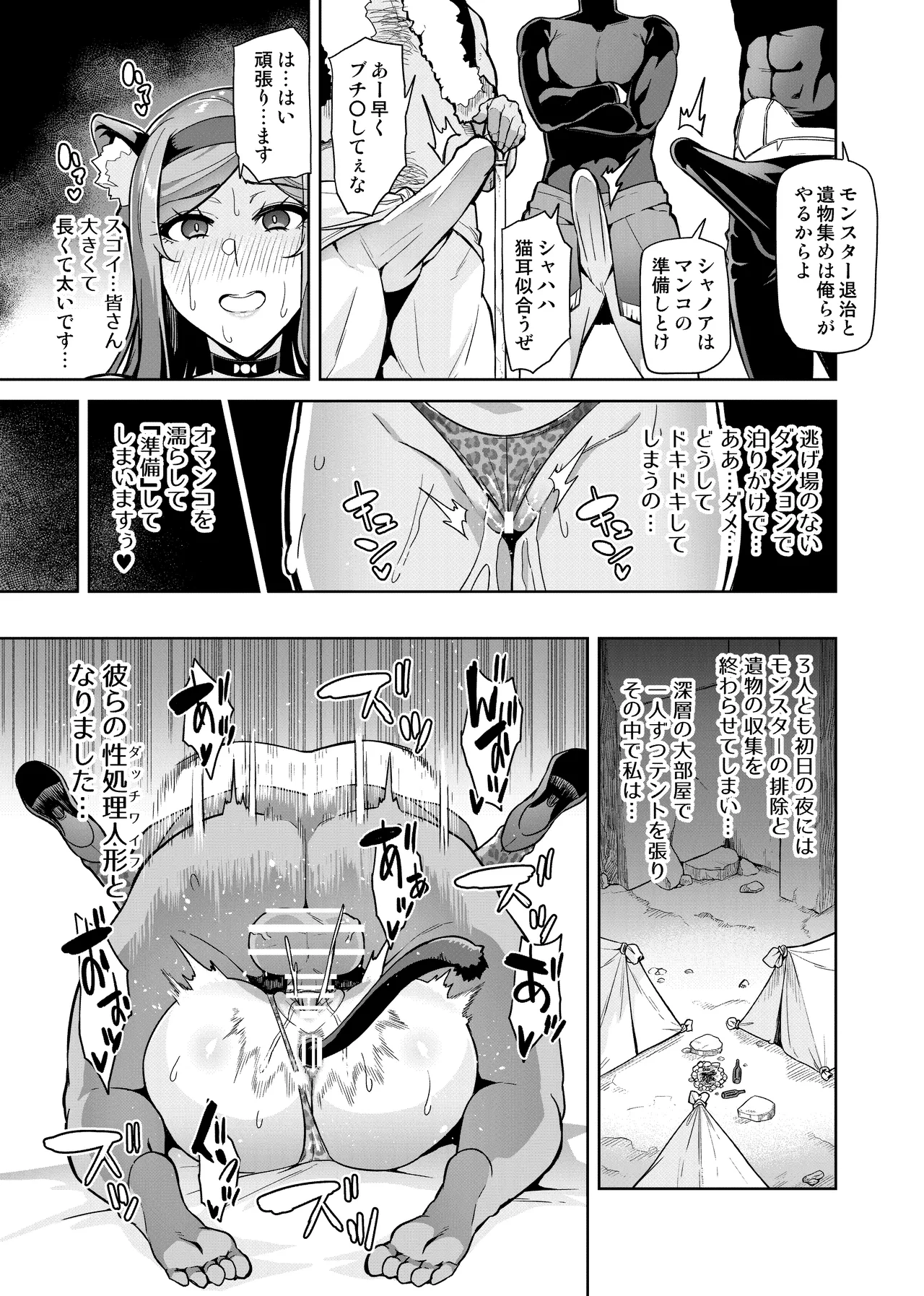 Page 20 of Kimi ga Kaeranai Yoru Dokoka de Midara ni Buta ga Aeku