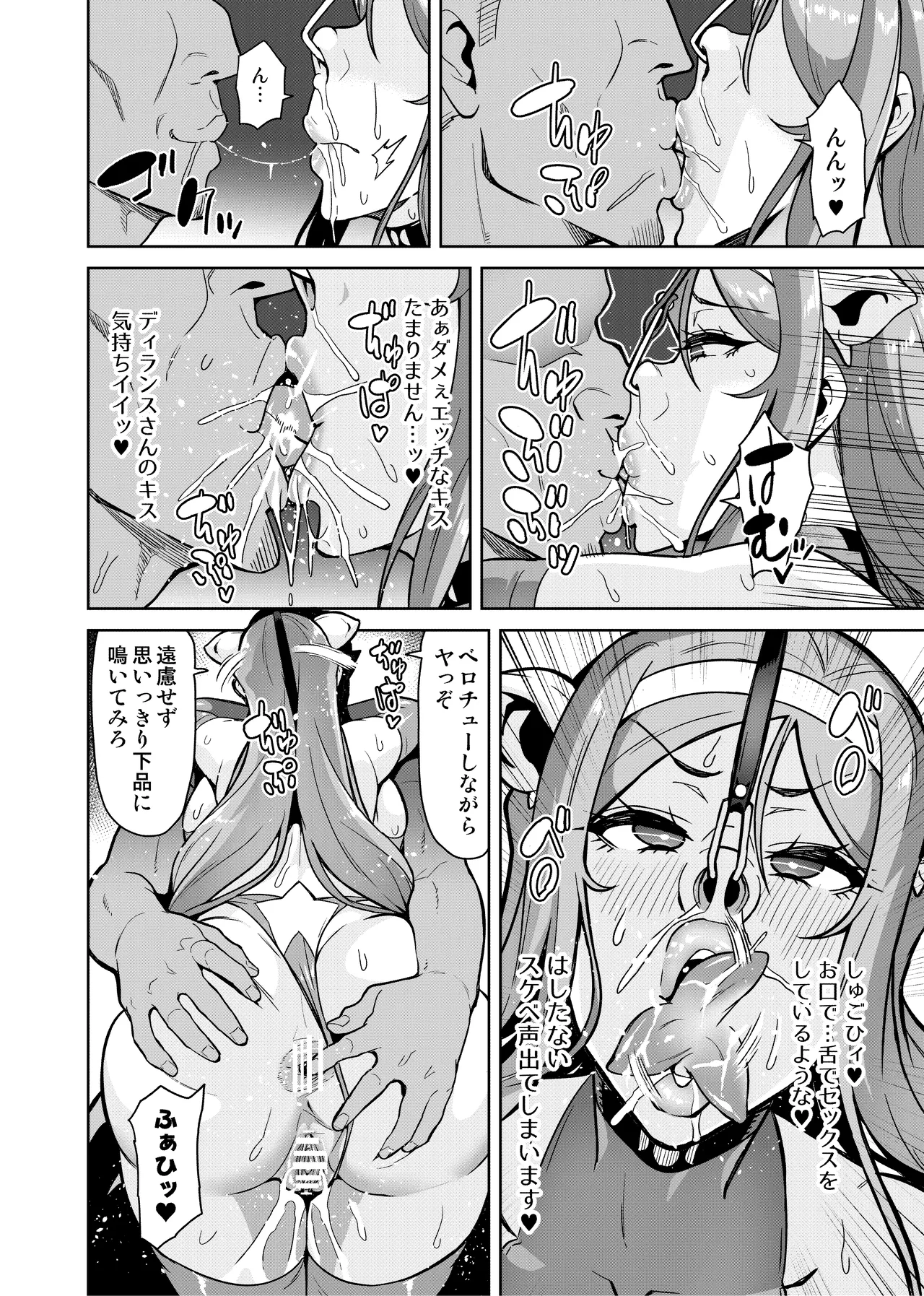Page 27 of Kimi ga Kaeranai Yoru Dokoka de Midara ni Buta ga Aeku