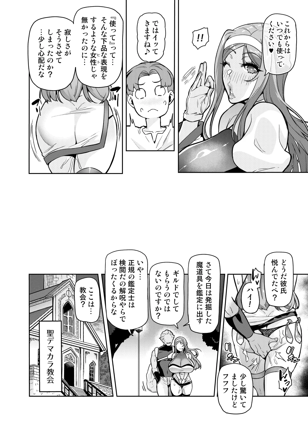 Page 33 of Kimi ga Kaeranai Yoru Dokoka de Midara ni Buta ga Aeku